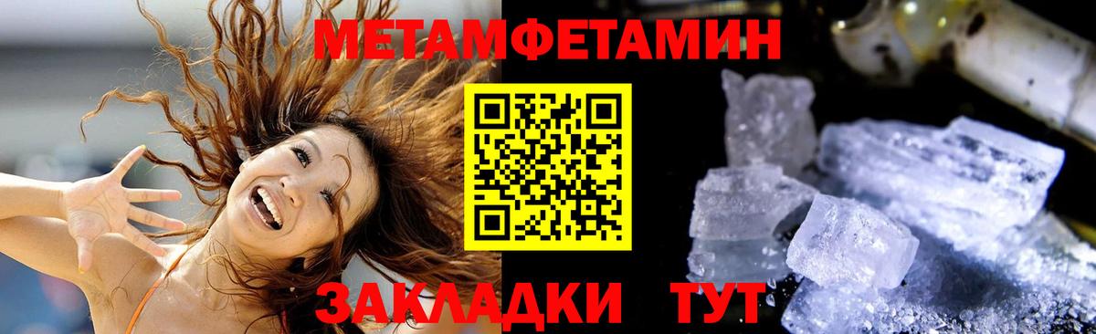 Амфетамин Розовый Сафоново