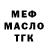 Метадон VHQ Mukash Nurmankulov