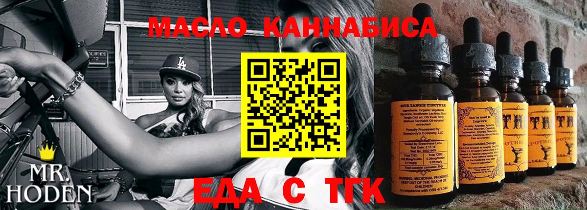 Сафоново  Еда ТГК конопля  Вход с VPN 