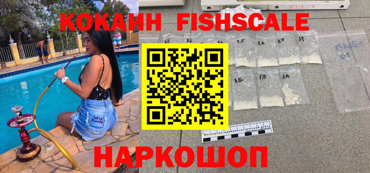 Cocaine  Cocaine 99%  Cocaine Перу  Вход с VPN  Сафоново 