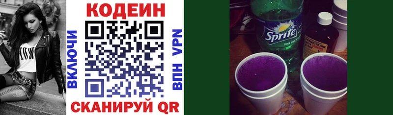 закладка  Сафоново  Кодеиновый сироп Lean напиток Lean (лин) 