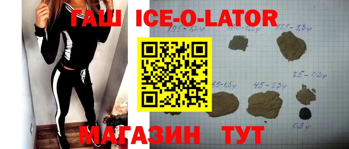 Сафоново  ГАШ убойный  ГАШ  ГАШИШ индика сатива  Вход с VPN 