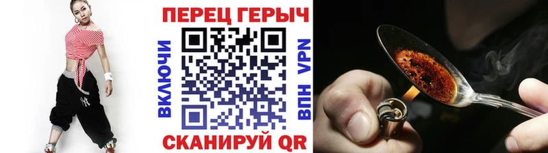 Героин Heroin  Сафоново 