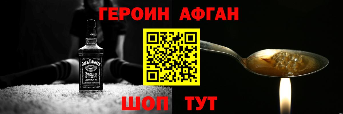 ГЕРОИН белый  Вход с VPN  Героин  Сафоново 
