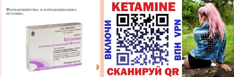 Кетамин ketamine  Сафоново 
