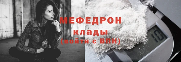 мефедрон Нефтекумск