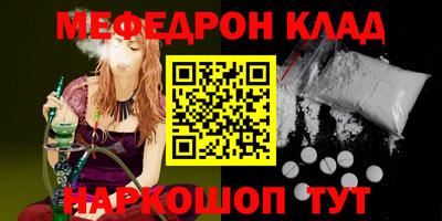 мефедрон Кулебаки
