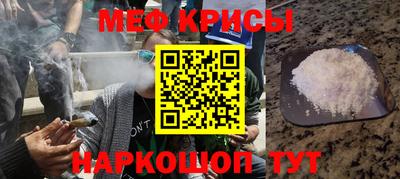 мефедрон Кулебаки
