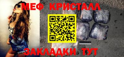 мефедрон Кулебаки