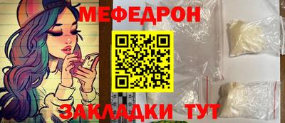 мефедрон Кулебаки