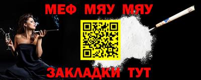 мефедрон Кулебаки