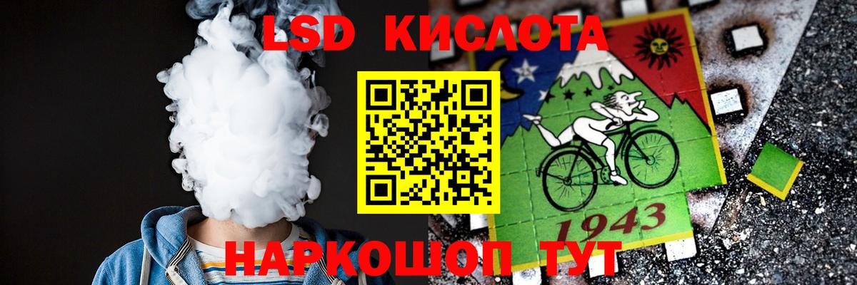 ЛСД экстази кислота Сафоново