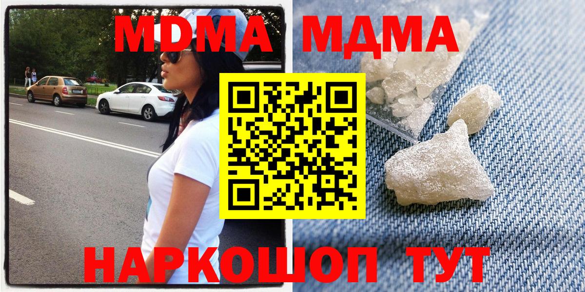Сафоново  MDMA  Вход с VPN  MDMA молли  МДМА кристаллы 
