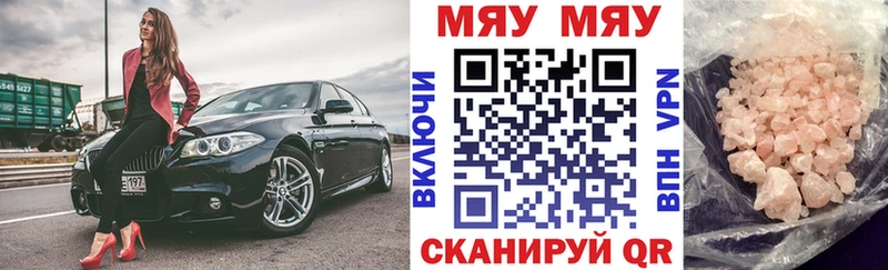 Меф VHQ Сафоново