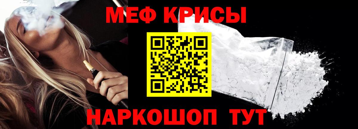 МЕФ 4 MMC  Вход с VPN  Сафоново  МЯУ-МЯУ  МЯУ-МЯУ mephedrone 
