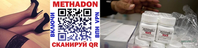 купить закладку  Сафоново  МЕТАДОН methadone 