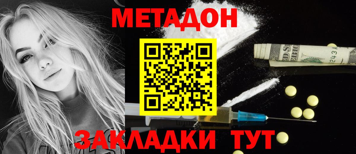 Метадон VHQ  МЕТАДОН VHQ  Вход с VPN  Сафоново 