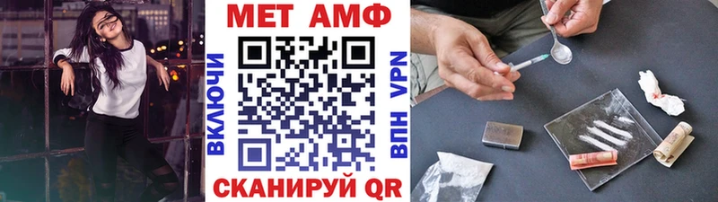 Метамфетамин Methamphetamine  Сафоново 