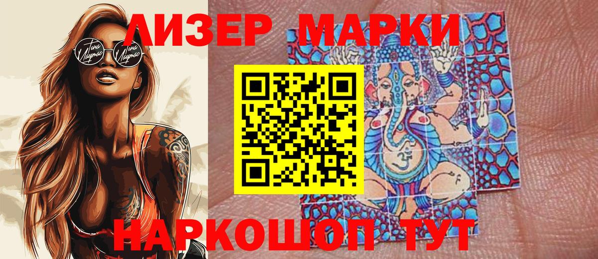 Марки NBOMe 1,8мг Сафоново