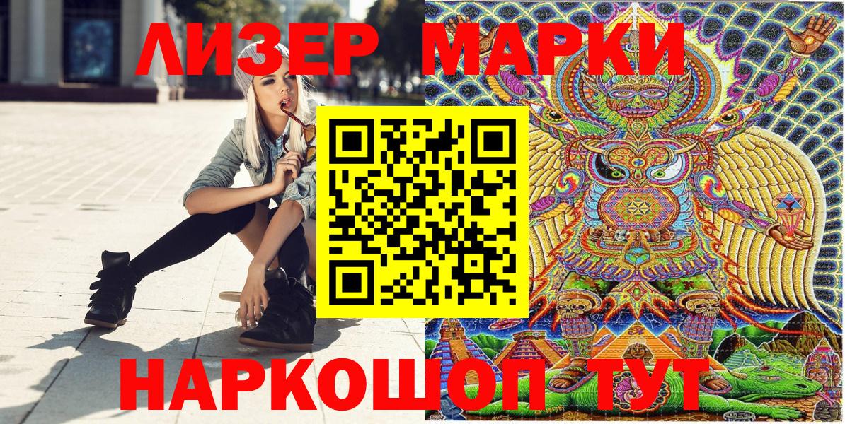 Сафоново  Марки NBOMe  Вход с VPN  как найти   Марки NBOMe 1500мкг 