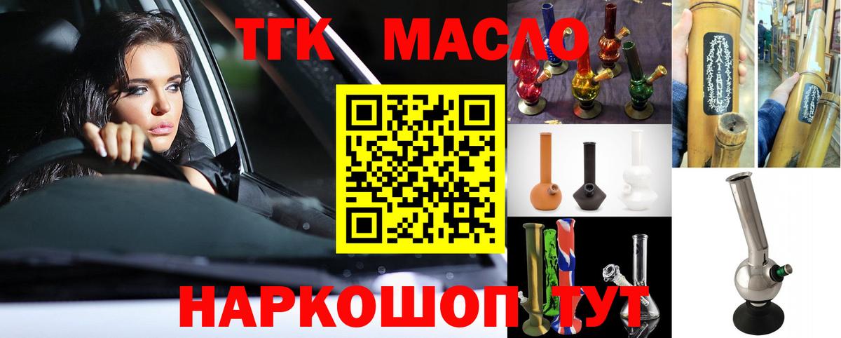 Сафоново  Дистиллят ТГК THC oil  Вход с VPN  Дистиллят ТГК концентрат 